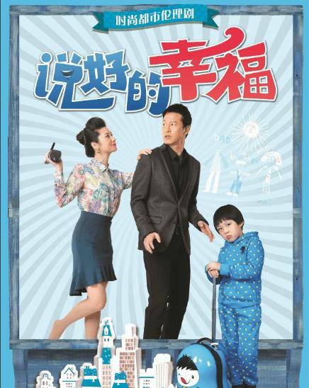 原创《说好的幸福》首播,叶祖新蒋梦婕主演,时尚都市剧,狗血非常_电视