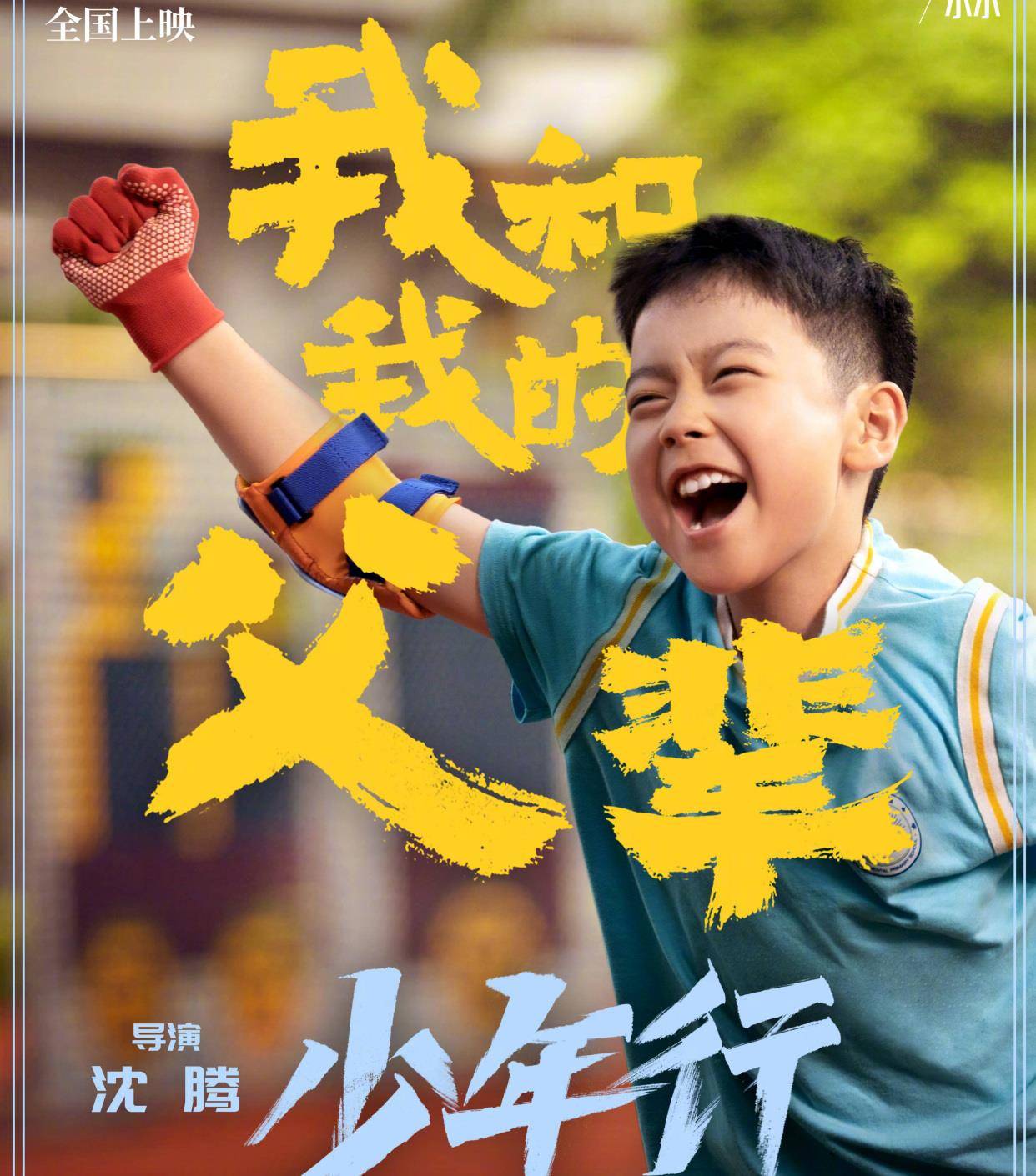 贾玲一战成名,有人暴露野心,沈腾:馋得我呦_喜剧_电影_马丽