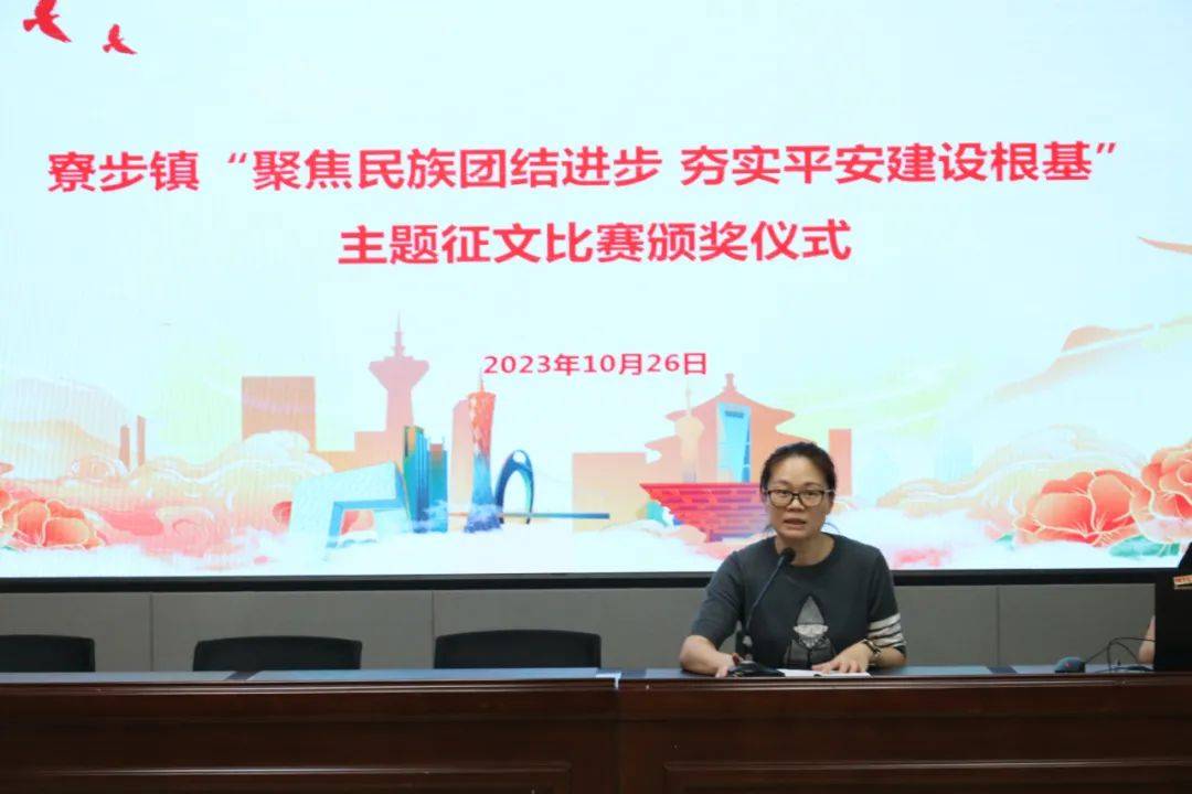 哈一代玩具助力东莞市第12个民族团结进步宣传月_活动_征文_颁奖仪式