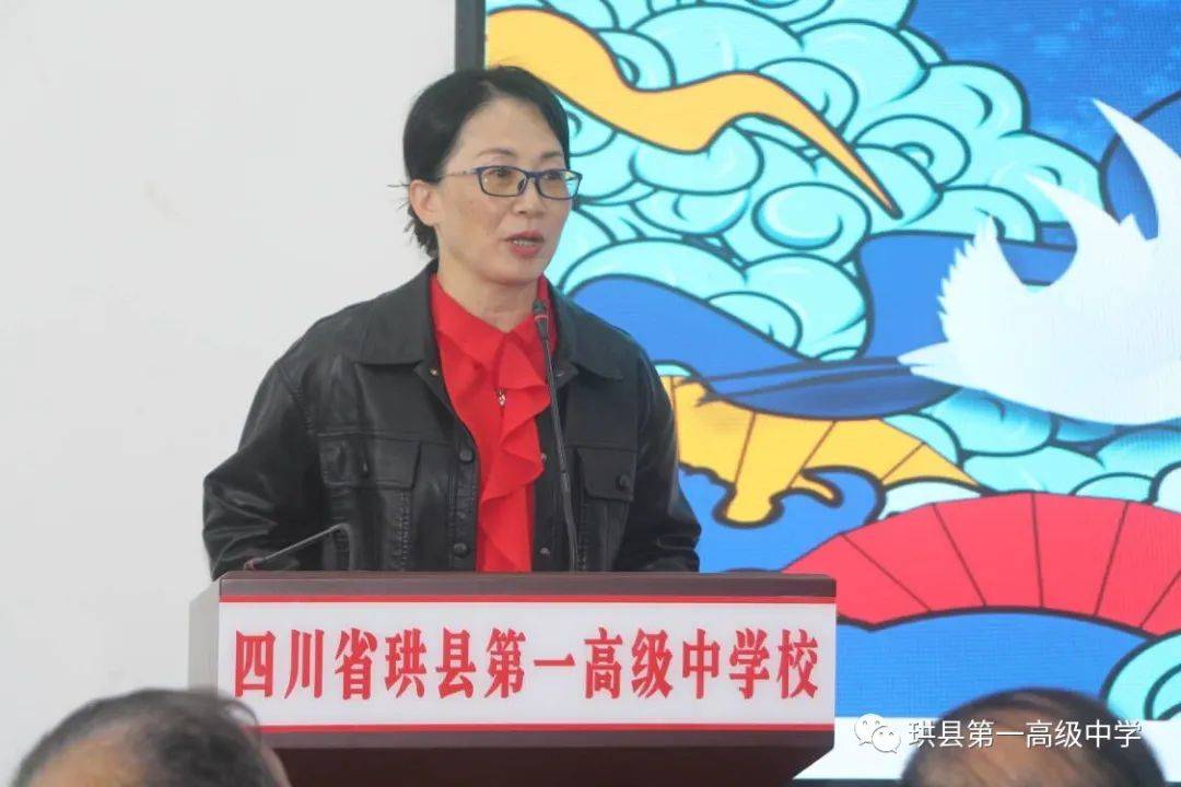 珙县中学校校长图片