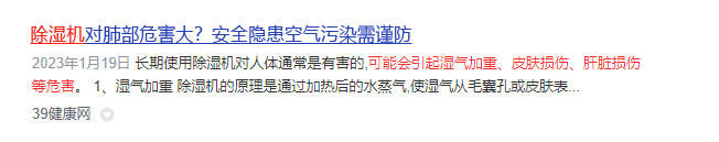 企查查风险提示是62是什么意思（企查查显示自身风险2条） 第10张