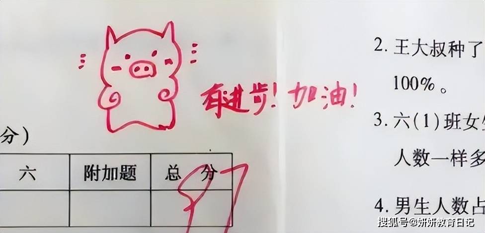 男老师有一颗细腻的心,自制表情包批改试卷,学生每次都期待万分_教育