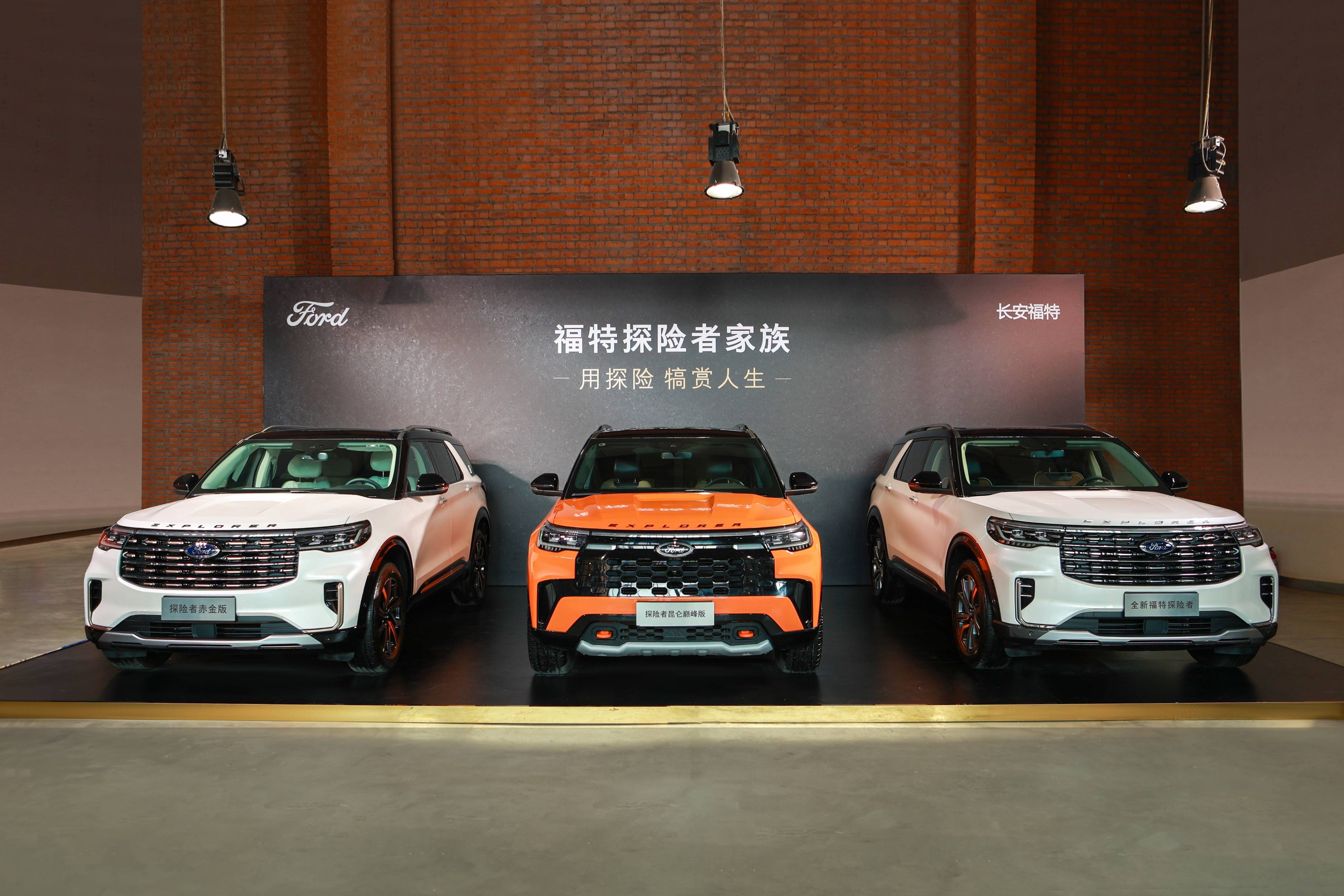 更豪华的探险者!福特探险者赤金版品鉴会哈尔滨站火热进行!