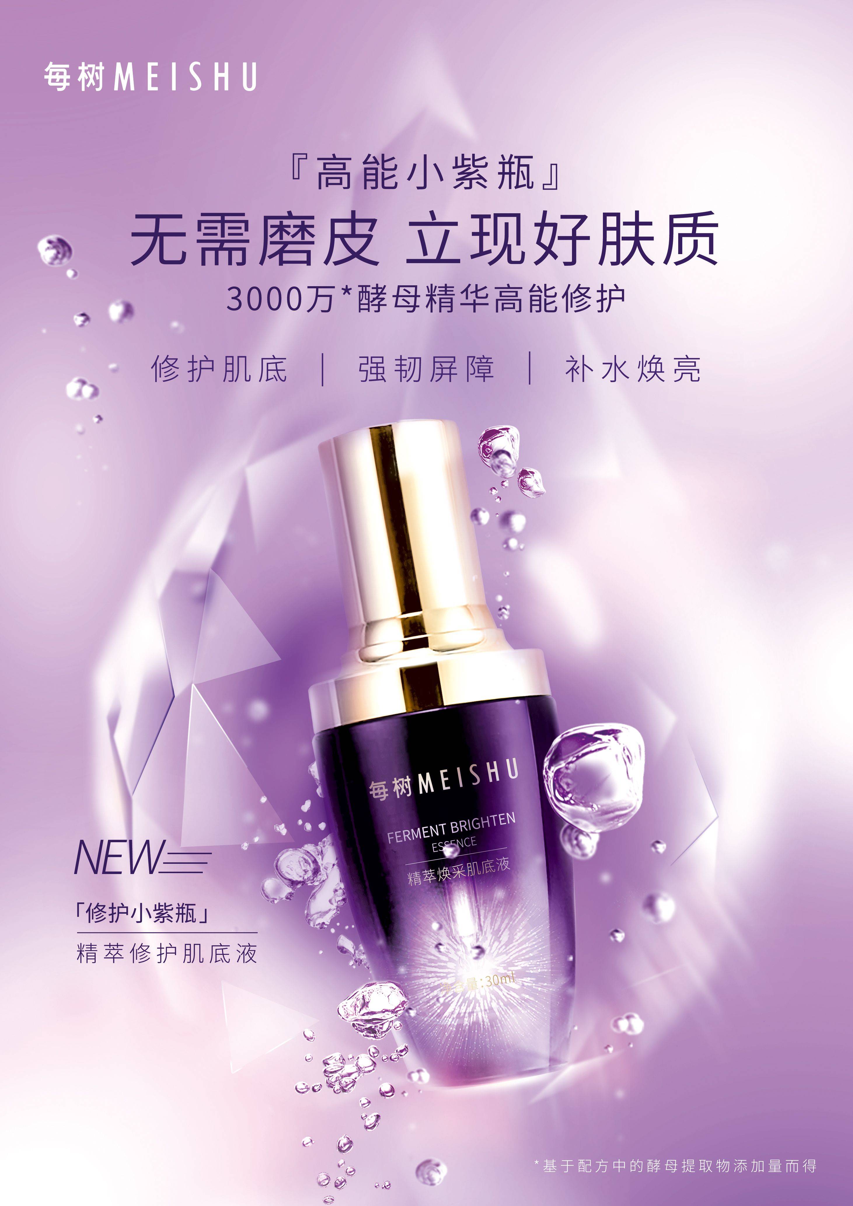 每树护肤品的独特之处到底在哪里?_产品_肌肤_消费者