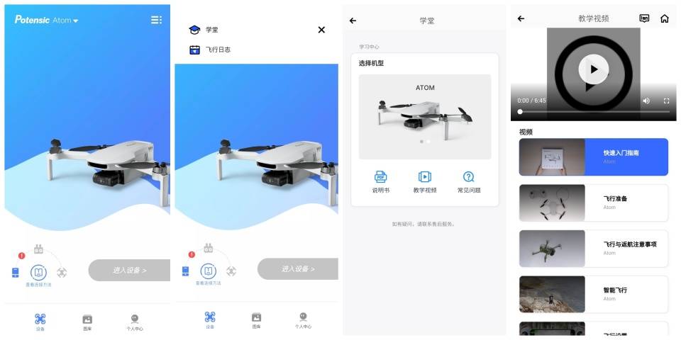 心之所向，目之所及，双十一85折钜惠，新手向无人机博坦ATOM实测分享！
