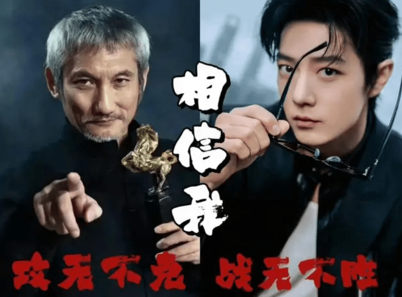 "攻无不克,战无不胜"cp要来了_黄金档_骄阳_山东