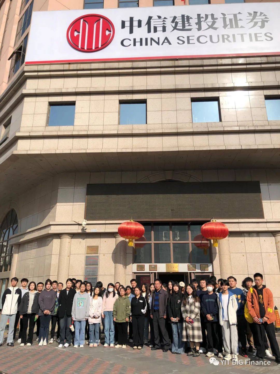 此次活动也受到公司的李强主任和高级证券分析师李丛杰的热情接待