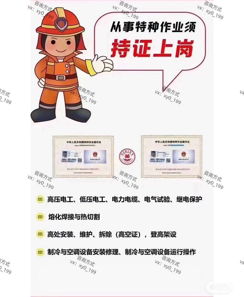 特種作業操作證,你需要知道的都在這裡了!_技術培訓_參加考試_人員