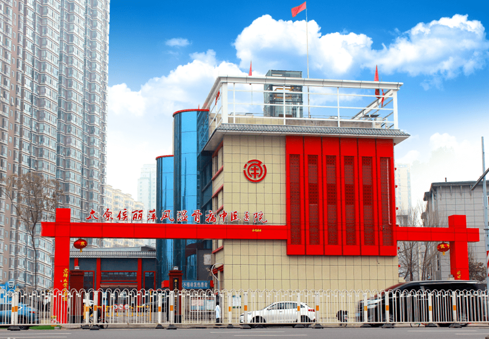 康策软件牵手太原侯丽萍风湿骨病中医院，HCRM项目在太原正式启动