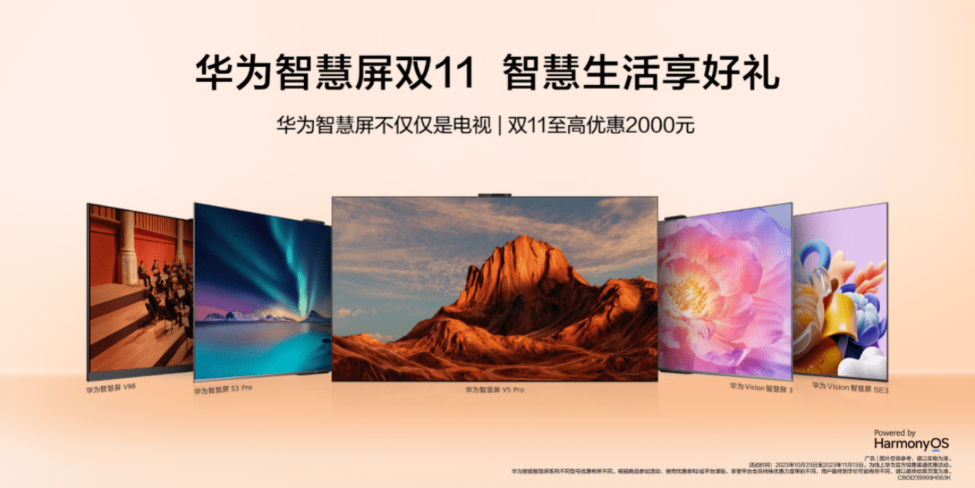 其实除了本文重点介绍的华为vision智慧屏 3,目前华为智慧屏已经拥有