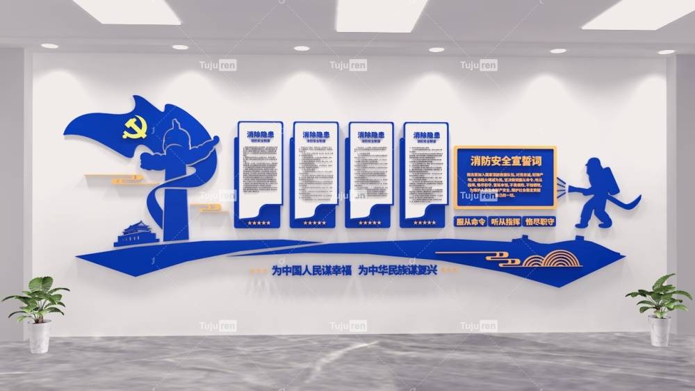 蓝色消防救援消防文化墙模板下载_社会_火灾_人们