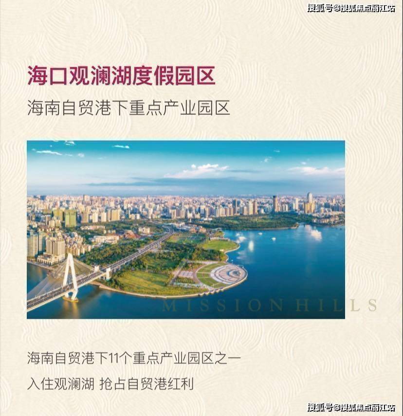 五大洲火山温泉谷,观澜湖新城,南方足球训练基地,观澜湖华谊冯小刚
