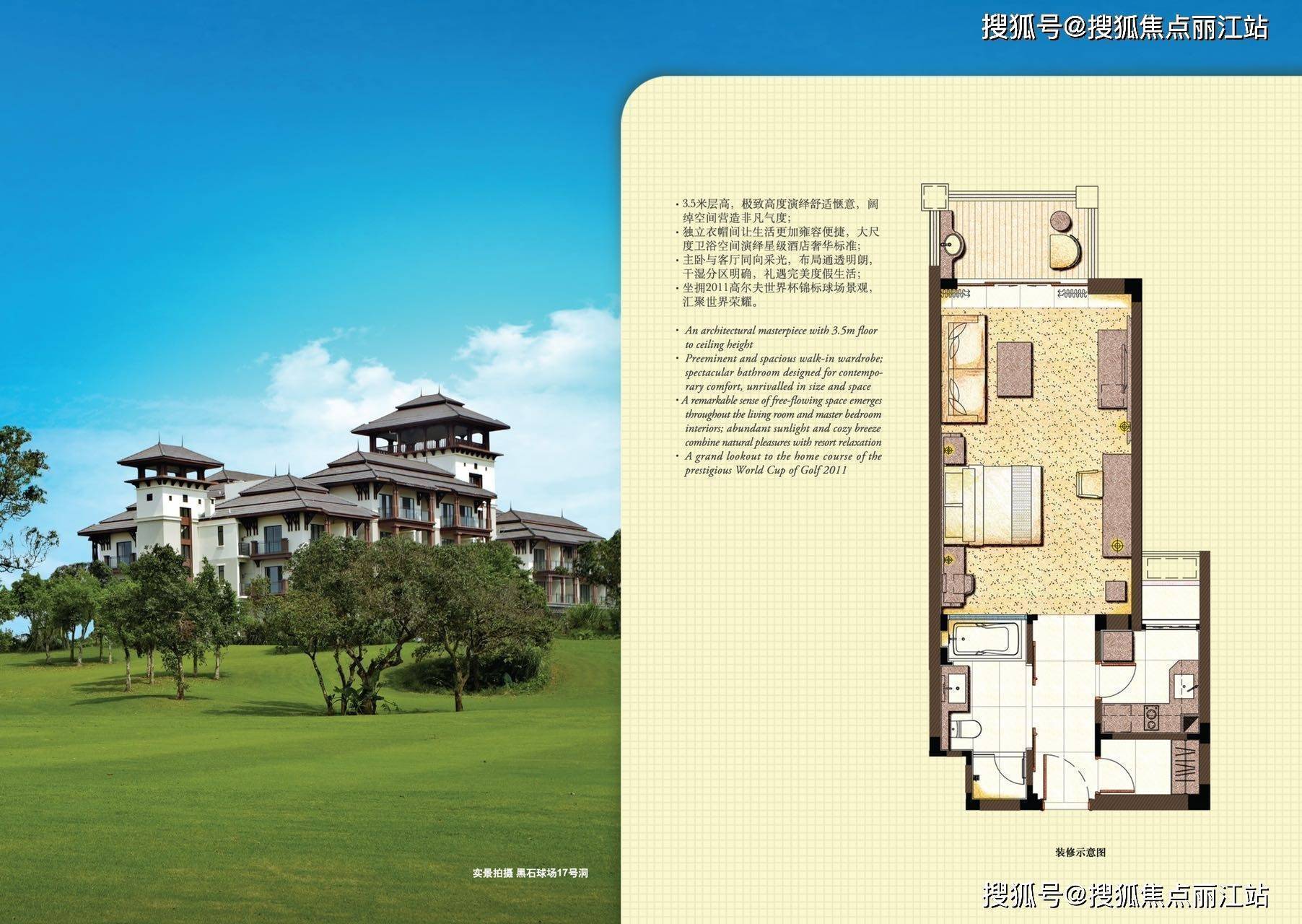 海口观澜湖·观邸一期 【售楼处房价】最新折扣_最全详情