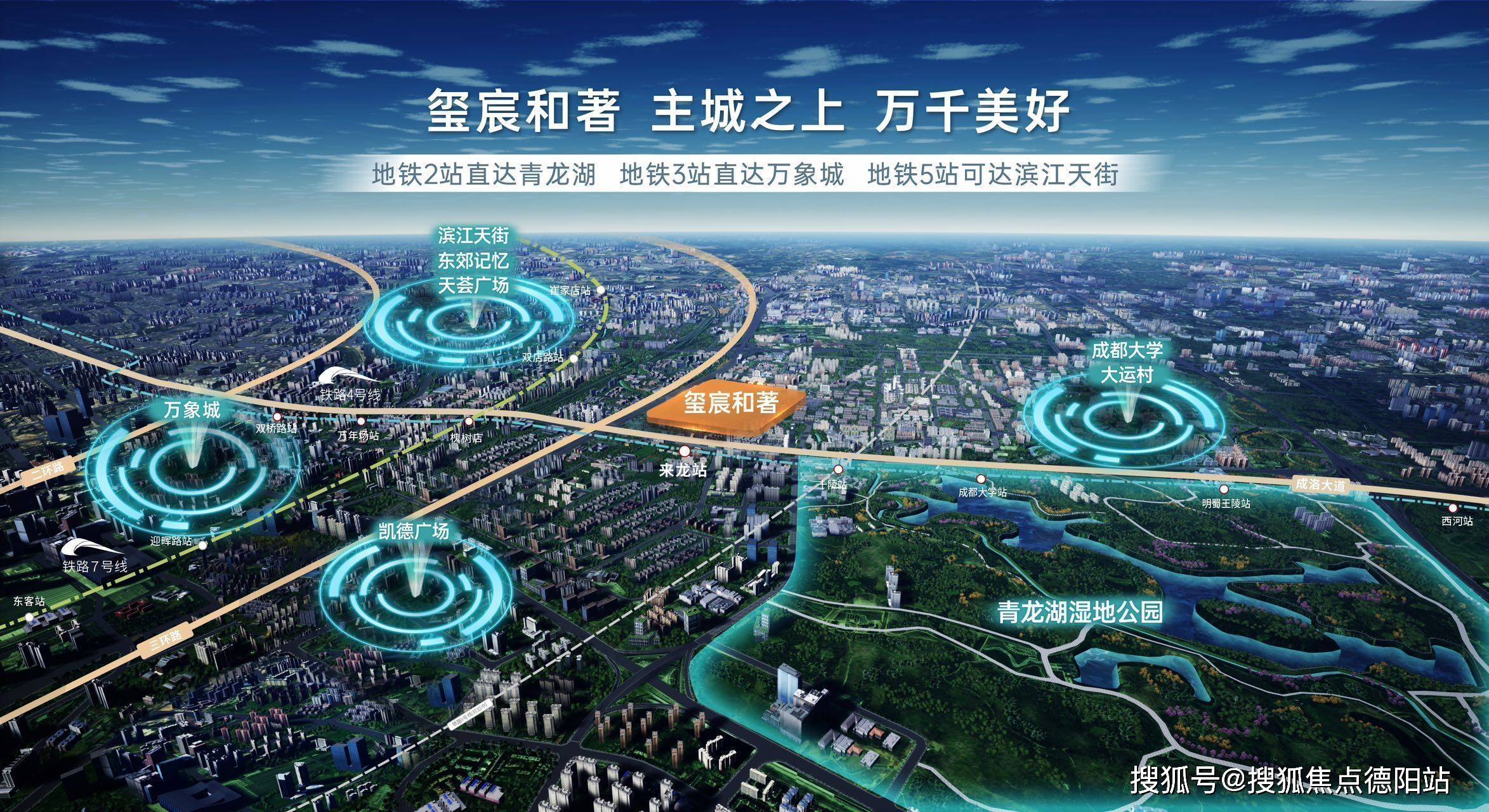 成都玺宸和著【售楼中心】-楼盘详情-成都房产首页网站_示范_采光_标准
