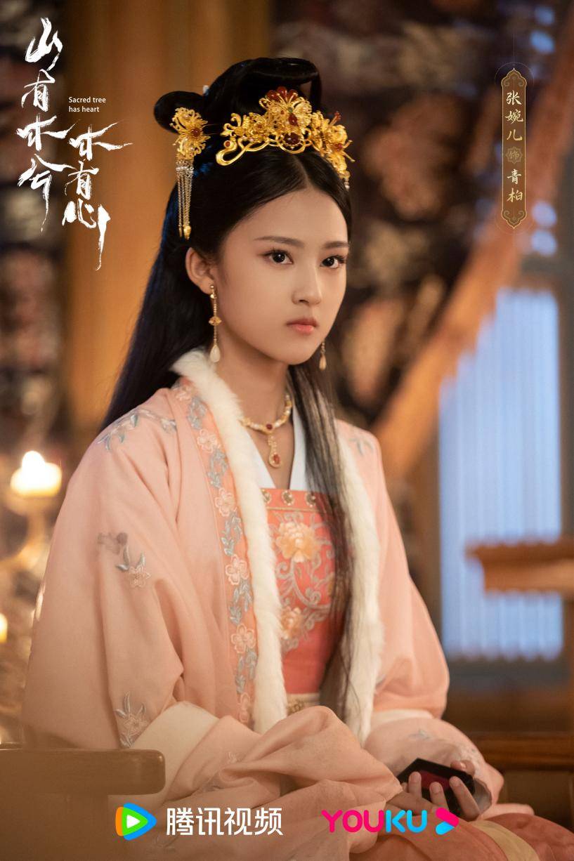 张婉儿主演《山有木兮木有心》今日开播,惊艳古装造型引期待_青柏_东