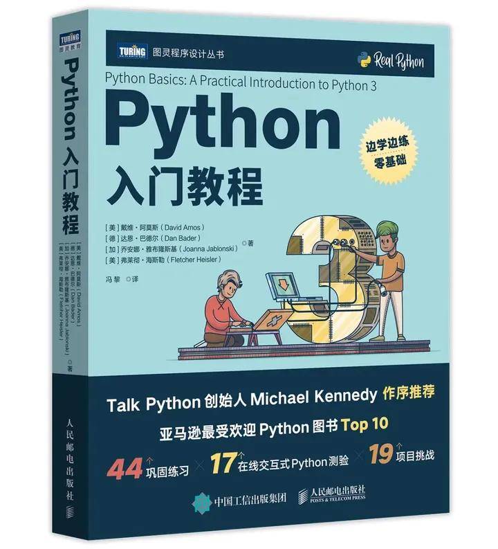 Python 技术书籍推荐，内附11个入门建议！ 