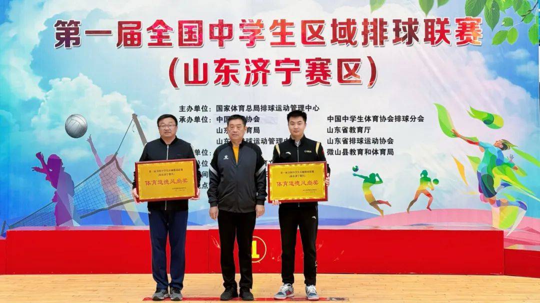 单县一中男女排获第一届全国中学生区域排球联赛济宁区冠军_运动_比赛