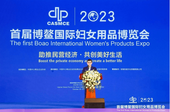 首届博鳌国际妇女用品博览会成功举办_中小_品牌_女性