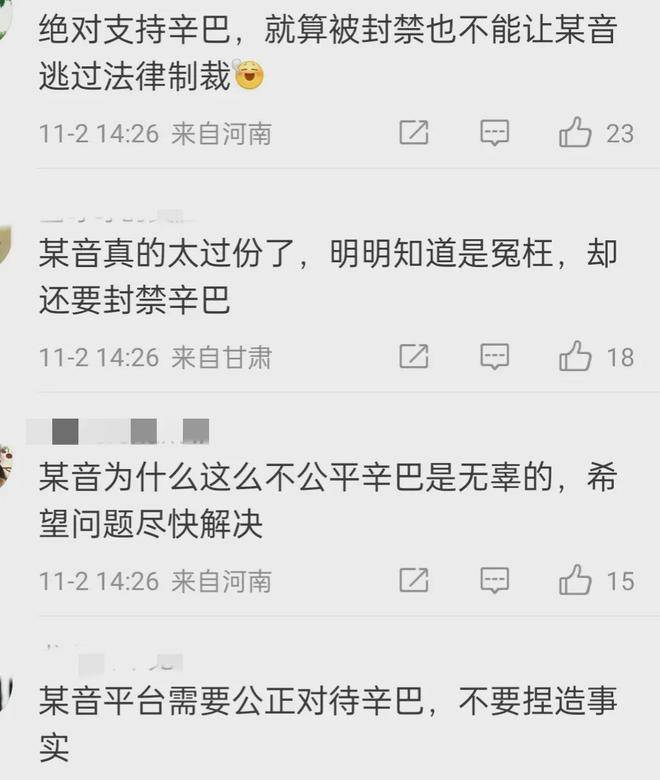 辛巴的"糖水燕窝"事件