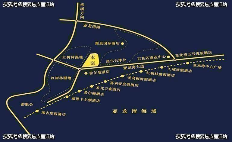 【区位优势】项目东邻中国十佳高尔夫球会之一的亚龙湾高尔夫球会,西