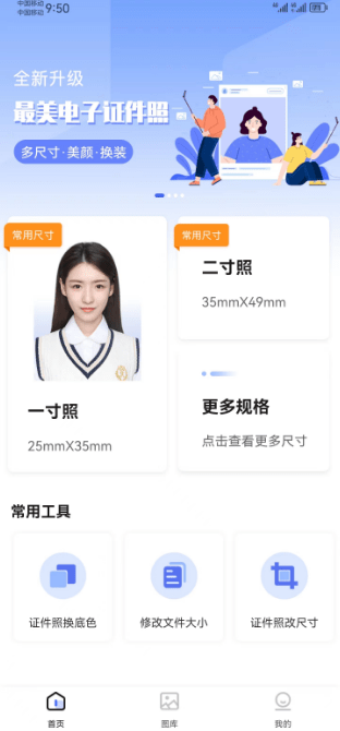 有什么证件照片制作软件?三款软件一定要试试_功能_裁剪_进行