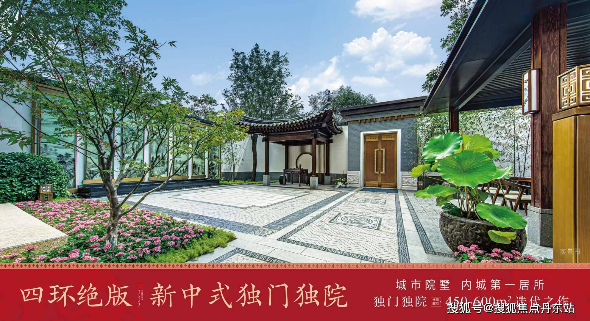 北京丰台【泰禾金府大院售楼处】泰禾金府大院楼盘资料 四环内城独门
