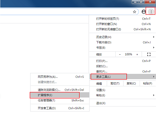 谷歌浏览器删除无用插件的方法