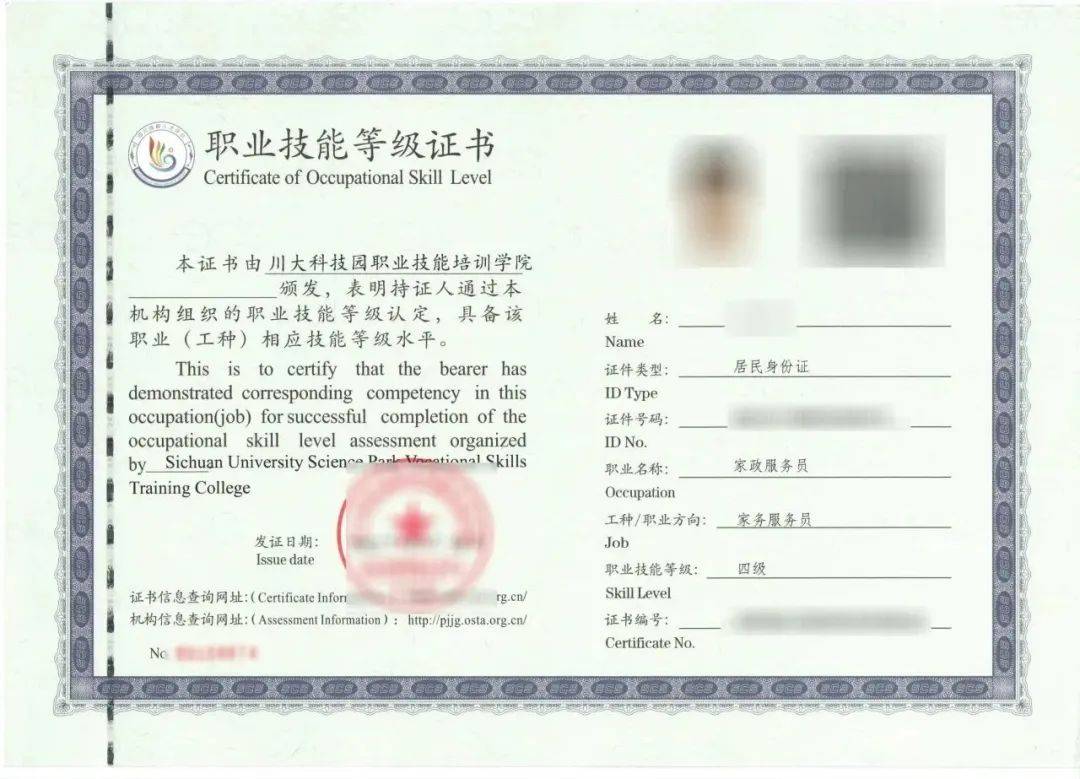 家政服务员证书5保健按摩师保健按摩师:是根据宾客的要求,运用以保健