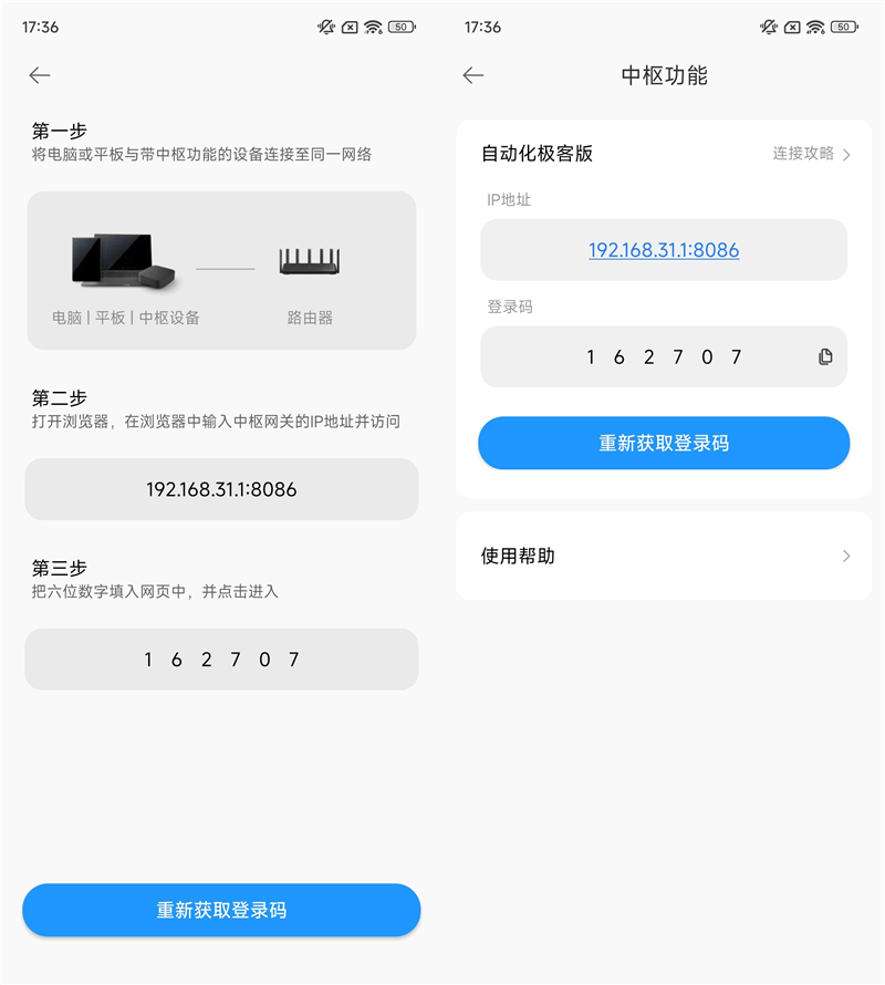 千元内最能打！小米路由器6500 Pro评测：买智能中枢送Wi(图12)