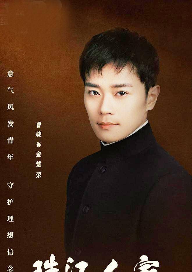 主演曹骏:曾是红极一时的童星,恋爱受挫后至今未婚_生活_蓝盈莹_电影