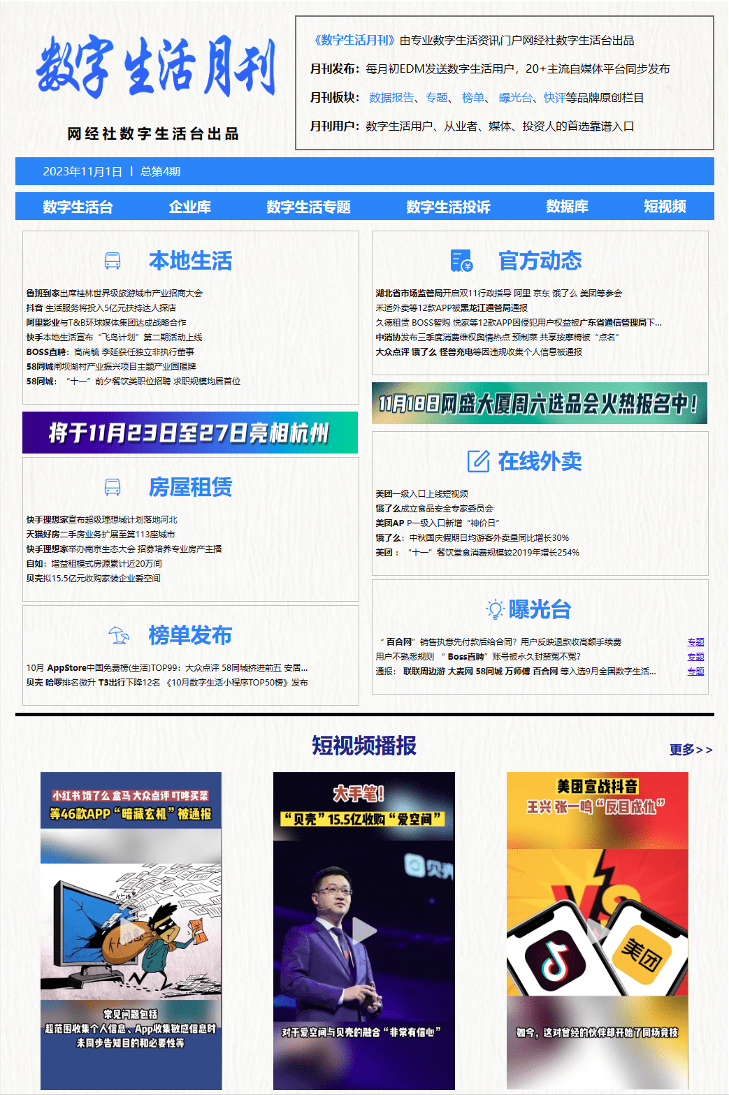 南京装修公司排行_楚晓晖老师专业沙盘讲师
