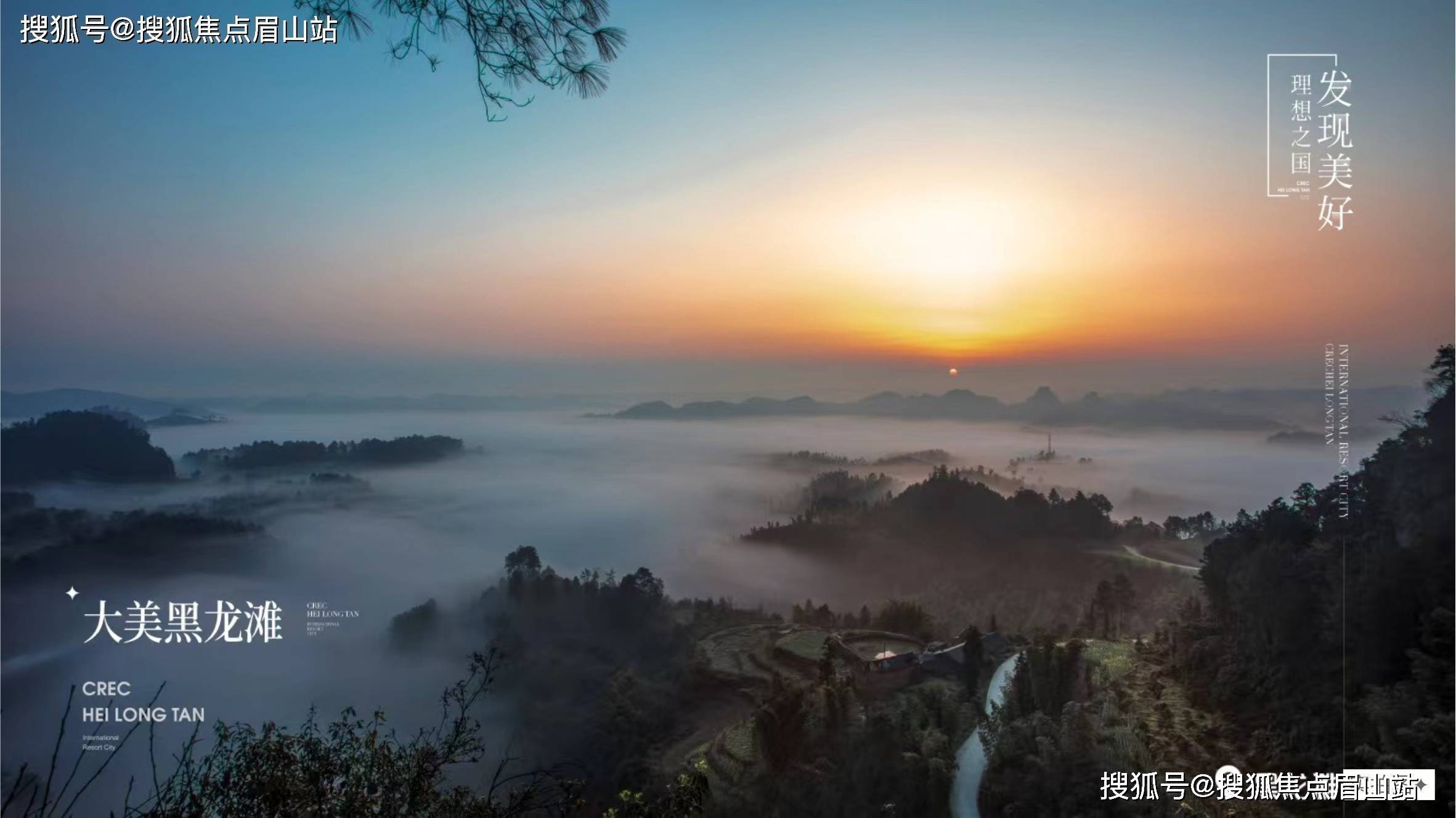 中铁黑龙滩