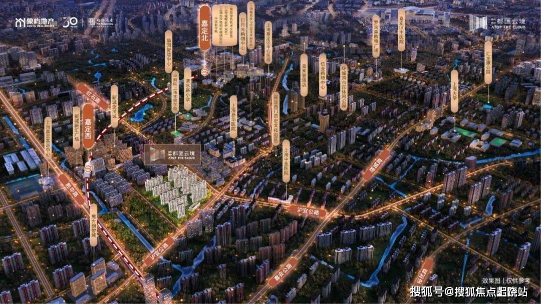 象屿路劲·都匯云境-上海嘉定(象屿·都匯云境)房源优惠_项目_示意图_新城