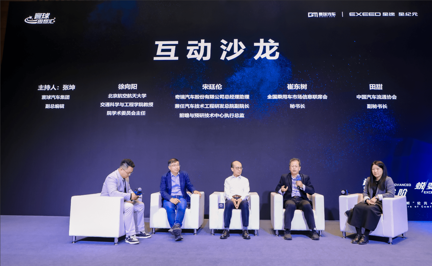 行业专家点赞世界级e0x平台，以世界级实力铸就星纪元超舒适基因 搜狐汽车 搜狐网