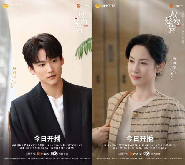 《长相思》杨明娜饰演饲养员郑书意母亲「王美茹」