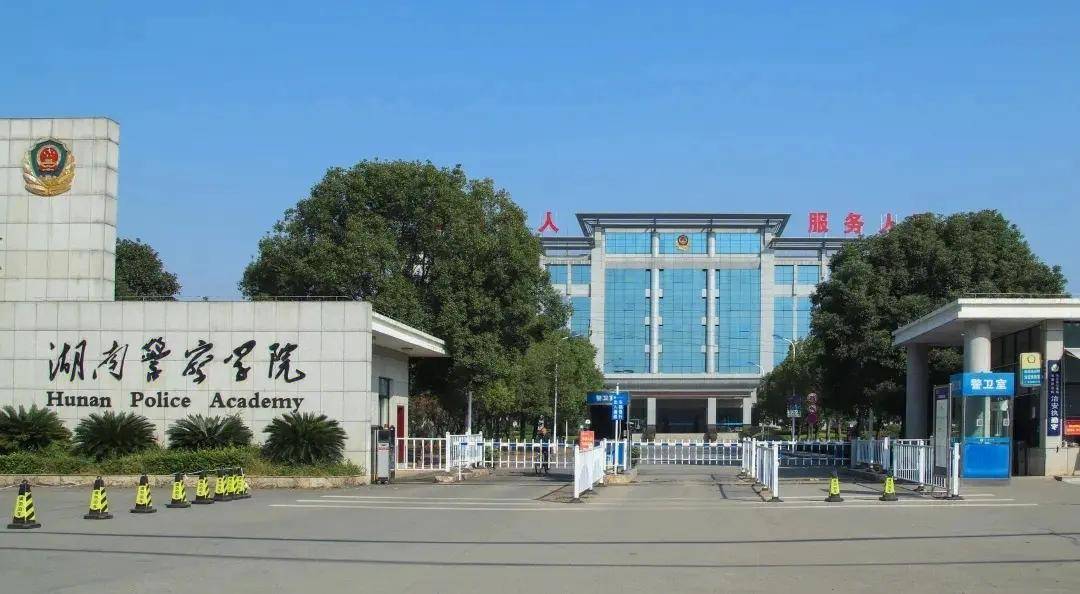湖南城市学院,邵阳学院,湘南学院,湖南科技大学最低分数:453,最低排名