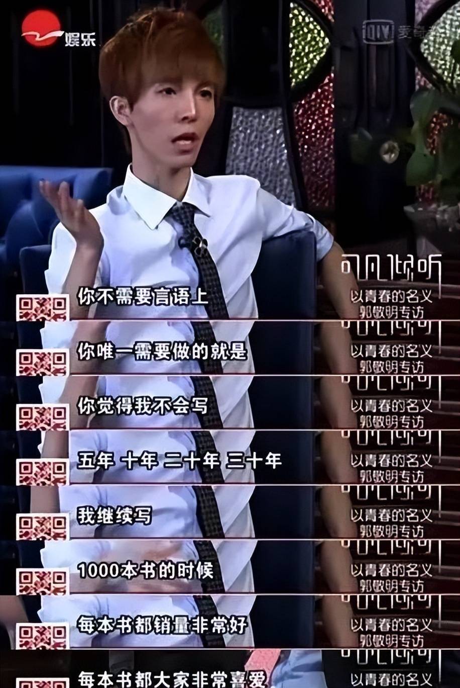 一位杂志主编曾经说过:郭敬明的书,就算里面是一堆白纸,我们把它塑封