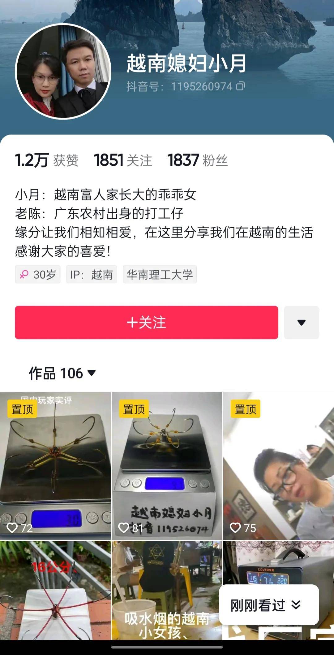 广东男子娶越南富家女，结婚九年才发现老婆家的地皮竟然值1400万 9557