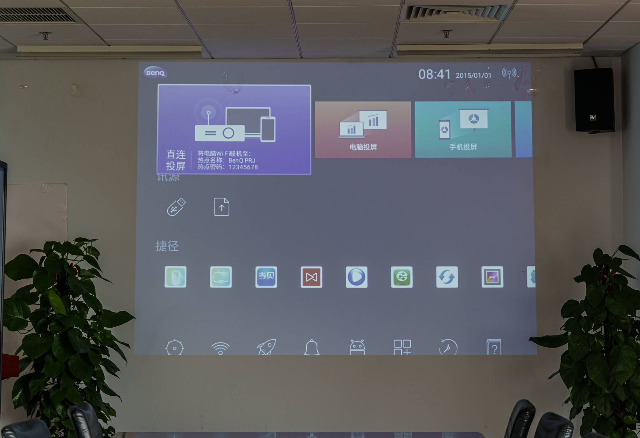 除了使用hdmi,vga线直接连接电脑之外,明基e520还提供了多种无线投屏