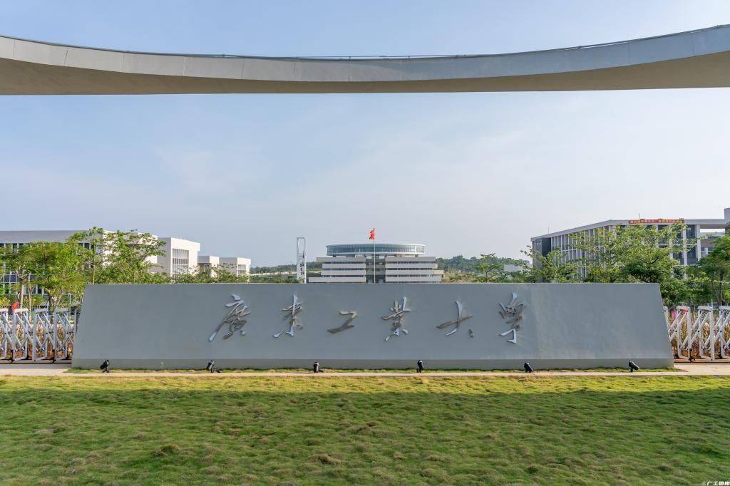 广东工业大学揭阳校区2023年公开招聘聘用制职员公告