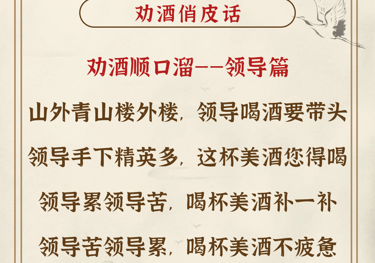 年会将至|拿下劝酒俏皮话,你就是最靓的崽-搜狐大视野-搜狐新闻