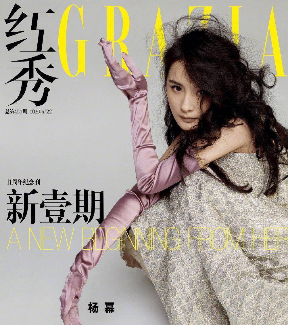 杨幂第11次登《红秀》封面,全是今年流行色,卷发红唇造型太惊艳_黑色