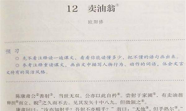 教科書為什麼要刪除《賣油翁》最後一句?不能讓學生看見?