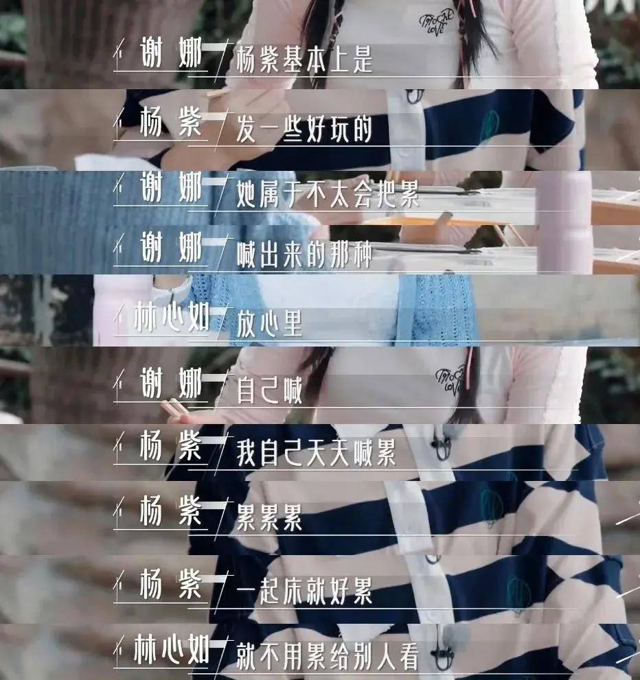 杨紫朋友圈引爆笑80好友担心爆棚!_文艺_思考_时代