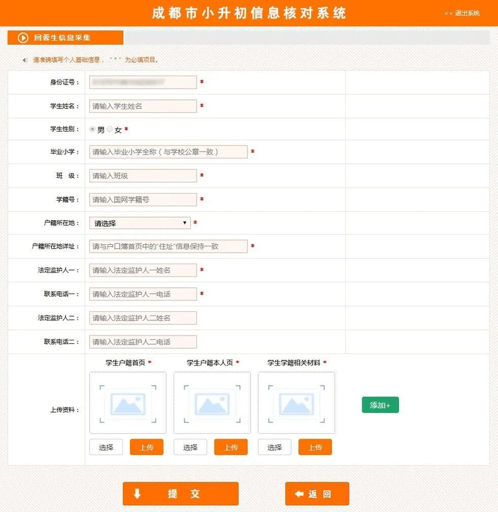 2024小升初，这些时间点一定要记住！