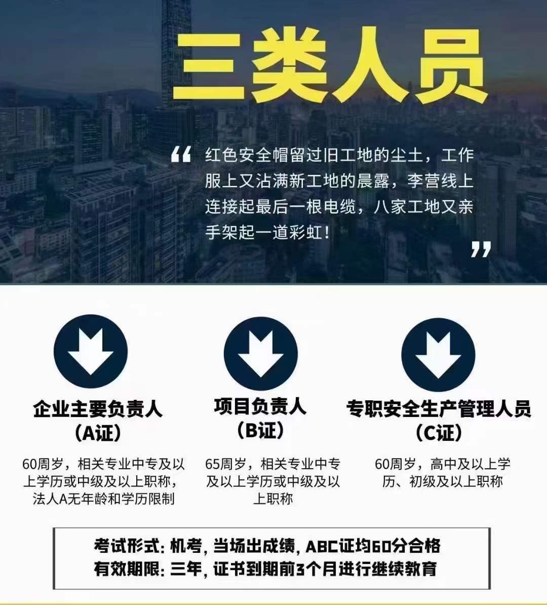 施工企業取得的安全生產許可證無需每年進行年檢,但具有一定的有效期