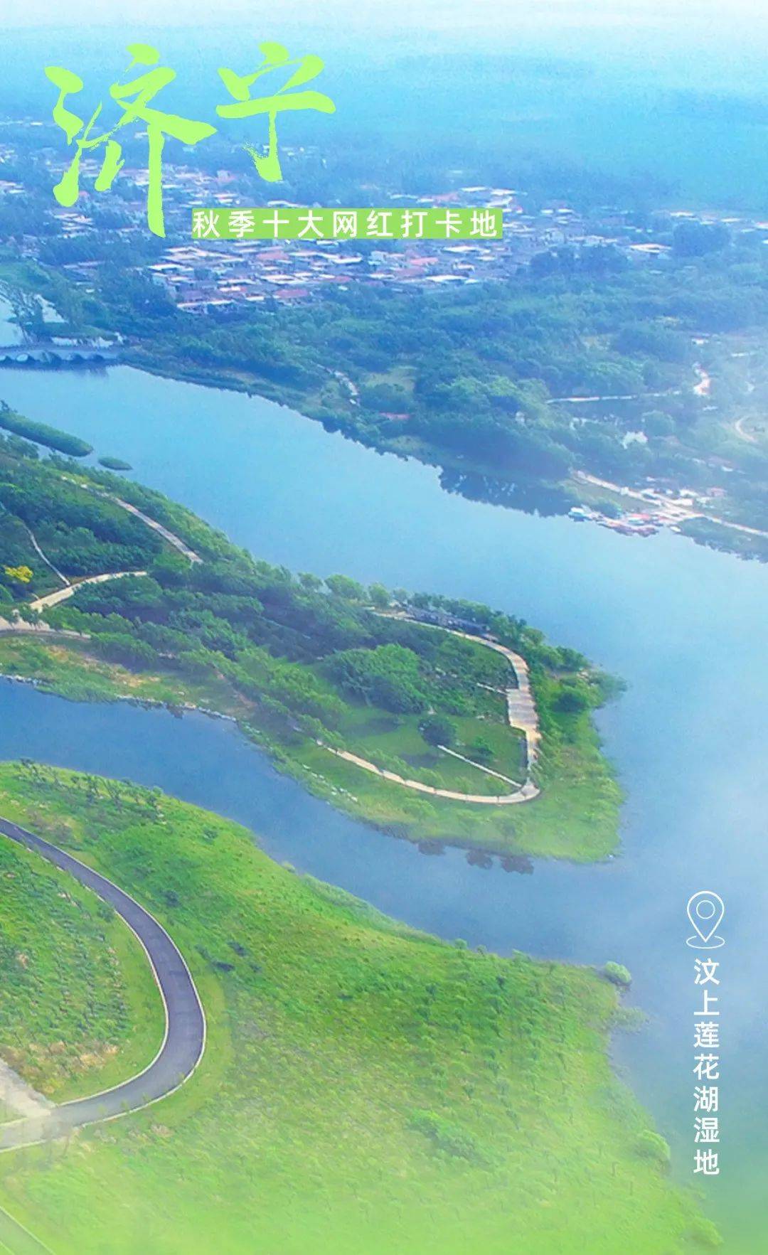 濟寧市文化和旅遊局十大網紅打卡地!解鎖新玩法!_活動_遊客_安山