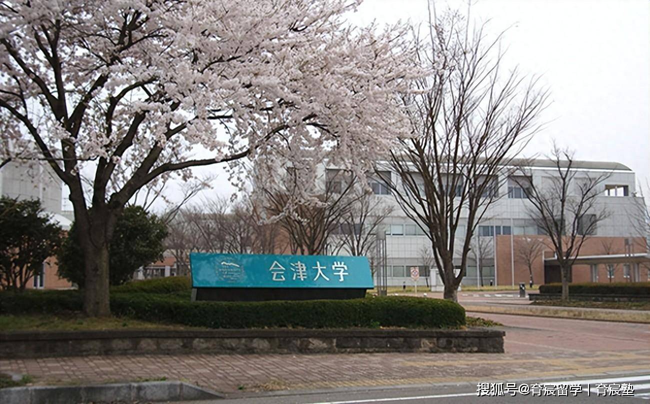 日本it专业名校,会津大学_奖学金_技术_计算机