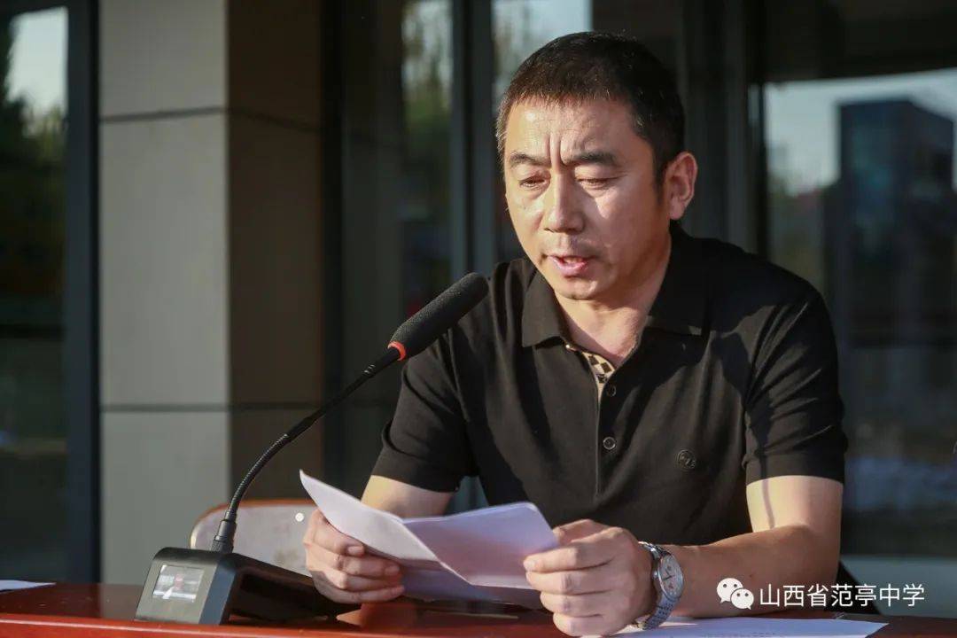 范亭中学高一年级召开月考总结表彰暨纪律教育大会