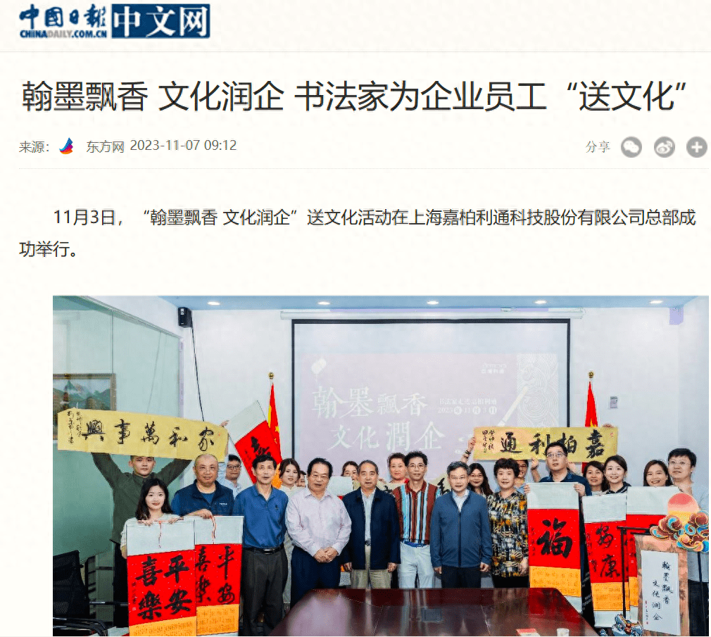 上海墨奇文化网站建设 来自搜狐网